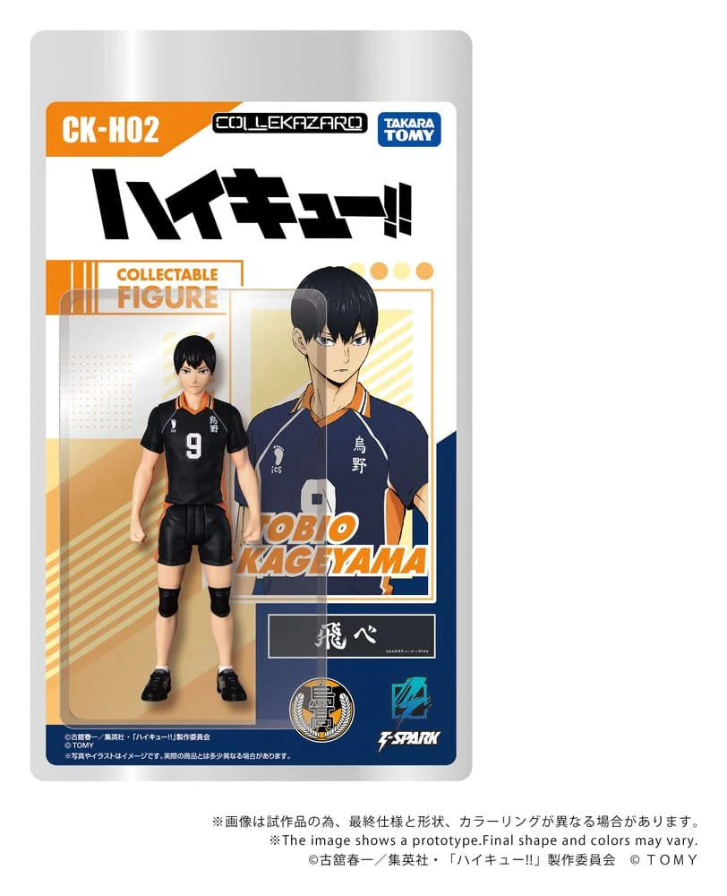 Haikyu!! Collekazaro Actionfigur CK-H02 Tobio Kageyama - Image 2