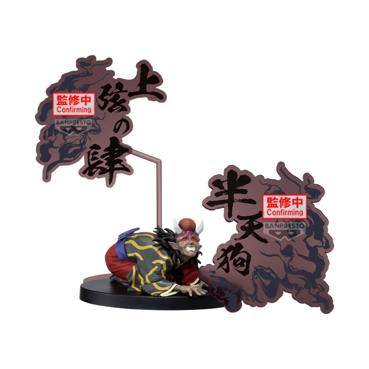 Hantengu Demon Series-ex Banpresto