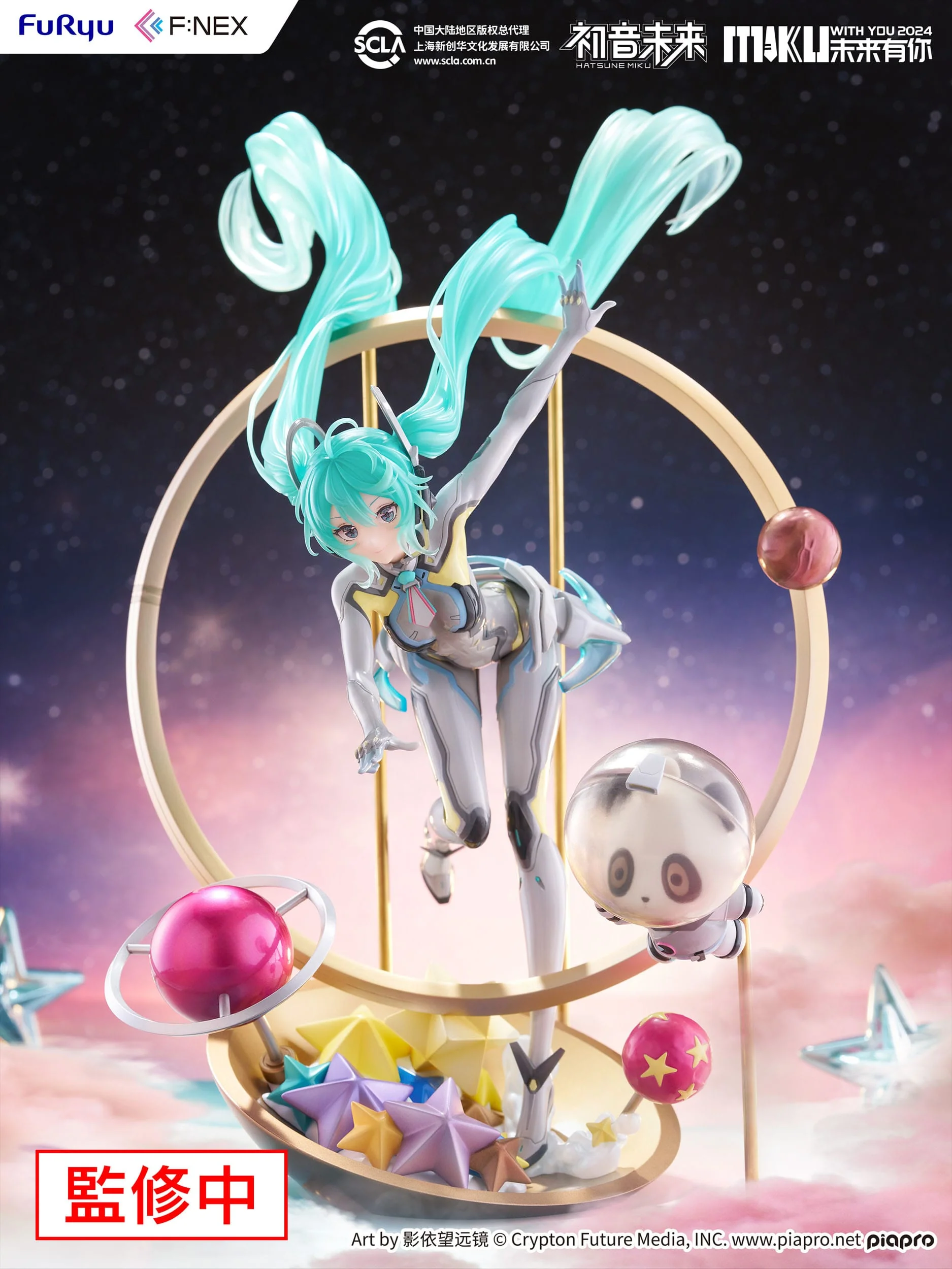 Hatsune Miku: Miku with You 2024 Ver. Furyu - Image 2