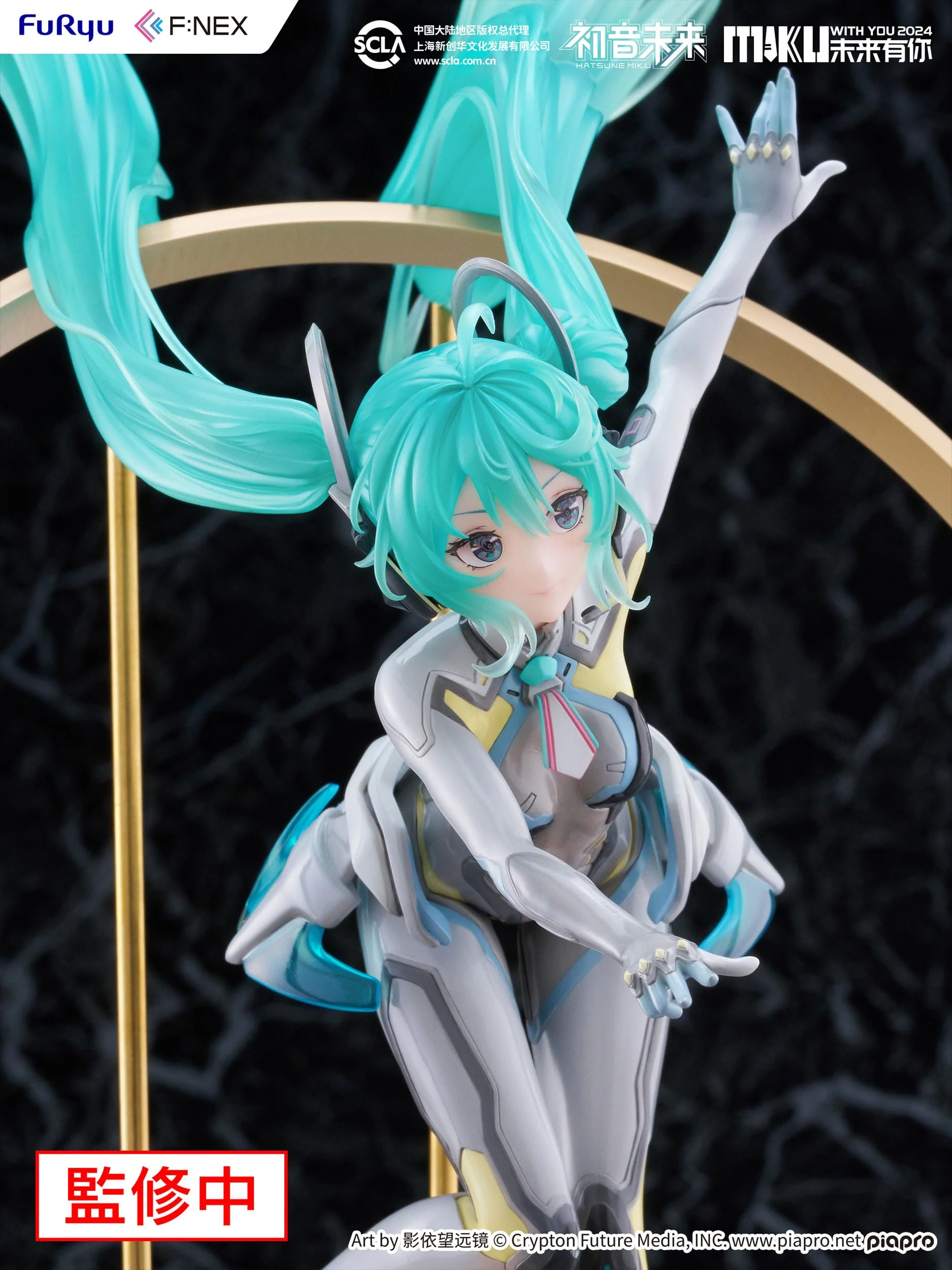 Hatsune Miku: Miku with You 2024 Ver. Furyu - Image 4
