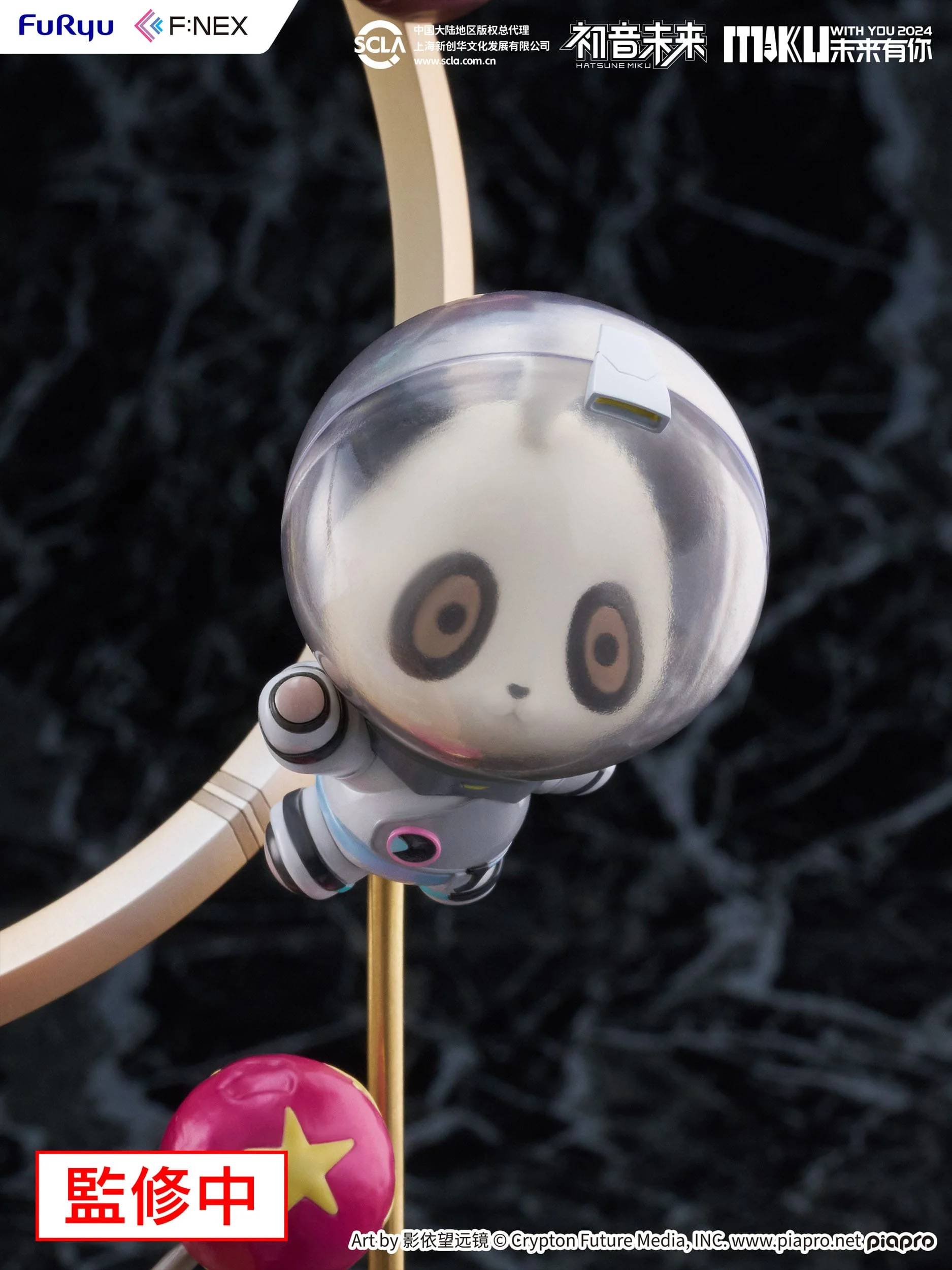 Hatsune Miku: Miku with You 2024 Ver. Furyu - Image 8