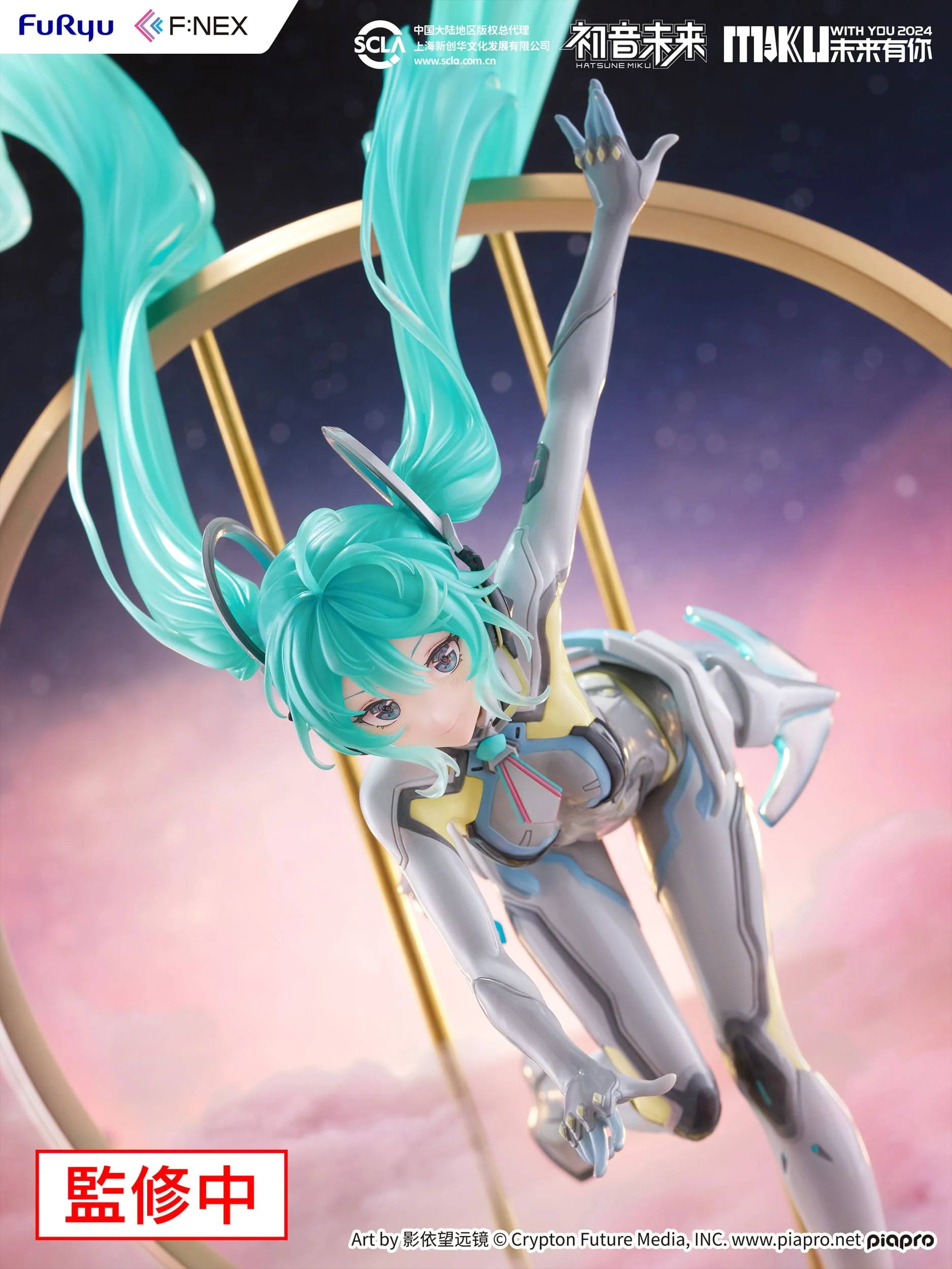 Hatsune Miku: Miku with You 2024 Ver. Furyu - Image 9