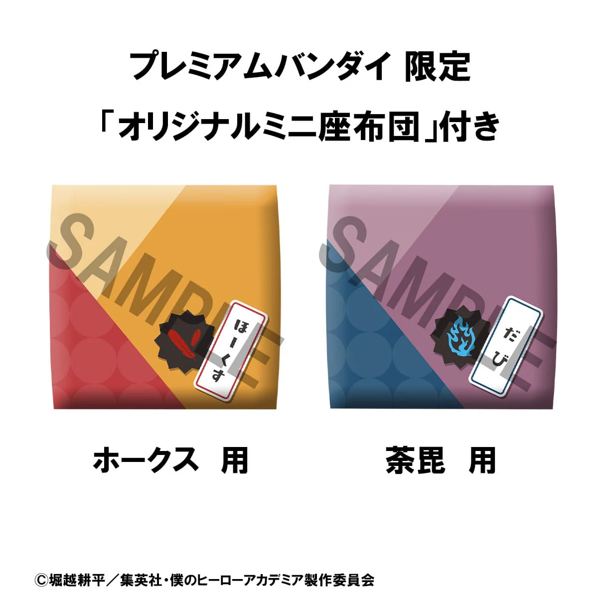 Hawks & Dabi Look Up MegaHouse - Image 2
