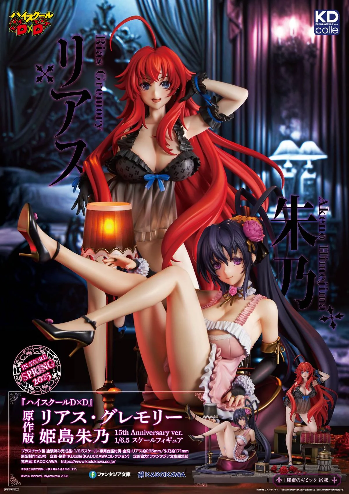 Himejima Akeno: Light Novel 15th Anniversary ver. AMI AMI LIMITED Kadokawa - Image 15