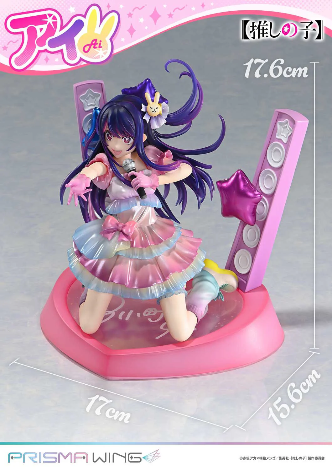 Hoshino Ai Prisma Wing Prime 1 Studio - Image 20