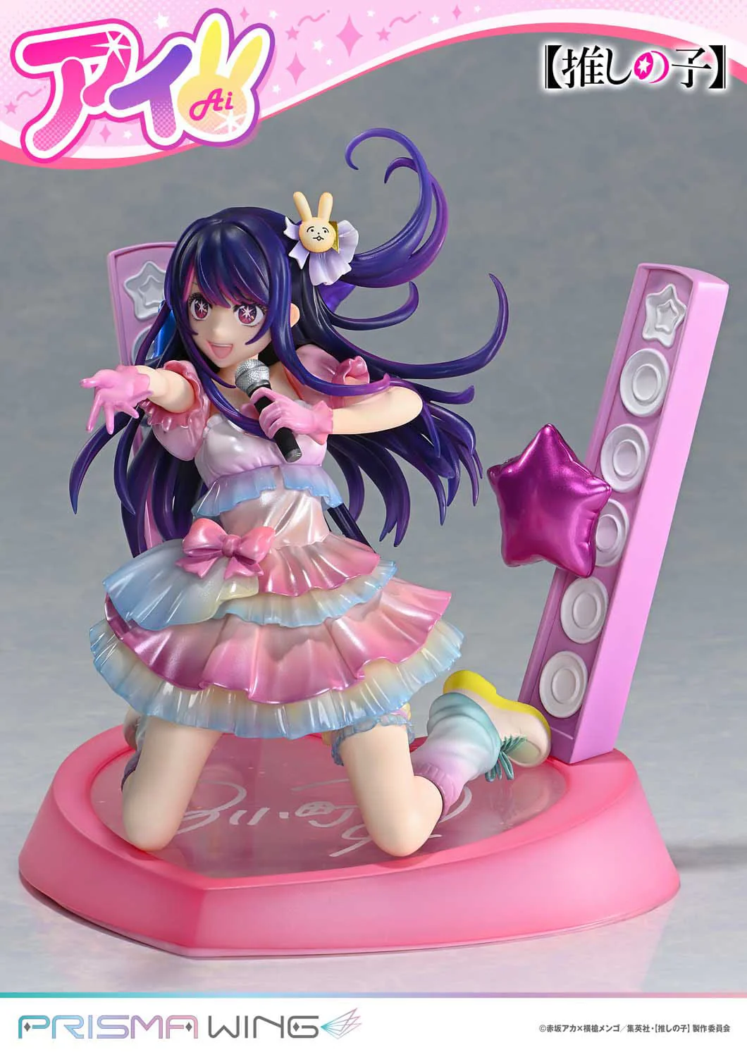 Hoshino Ai Prisma Wing Prime 1 Studio - Image 21