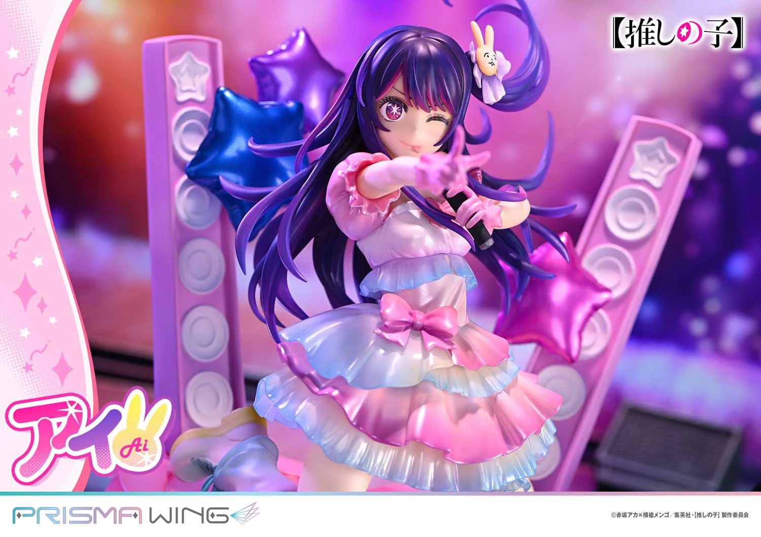 Hoshino Ai Prisma Wing Prime 1 Studio - Image 4
