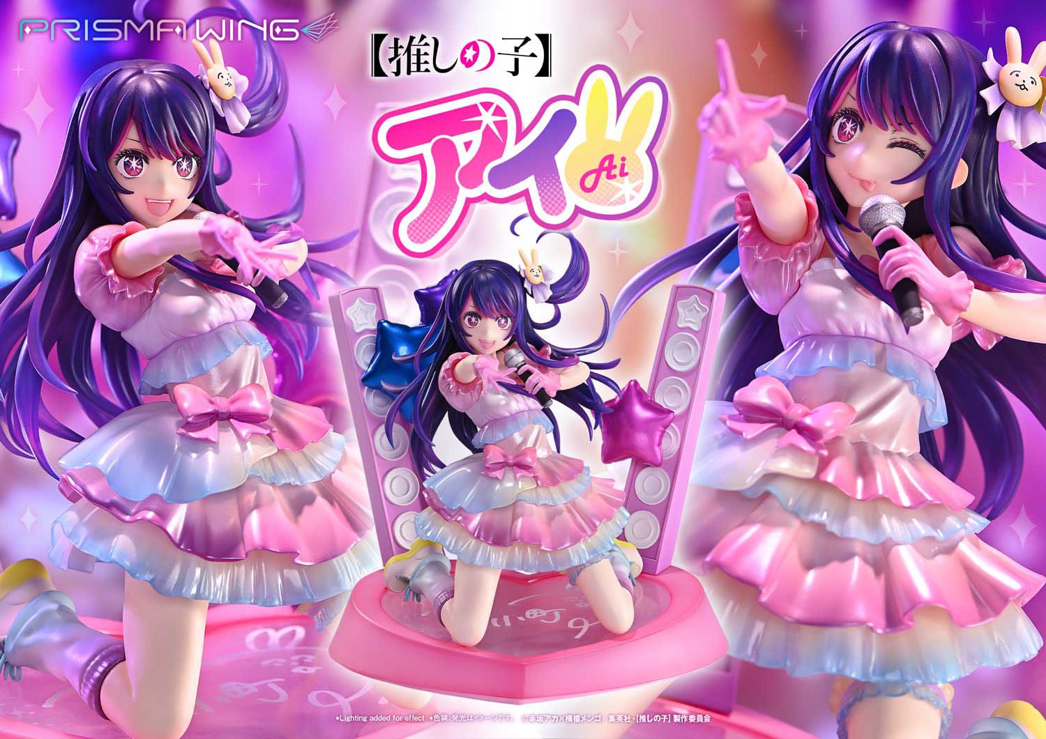 Hoshino Ai Prisma Wing Prime 1 Studio - Image 7