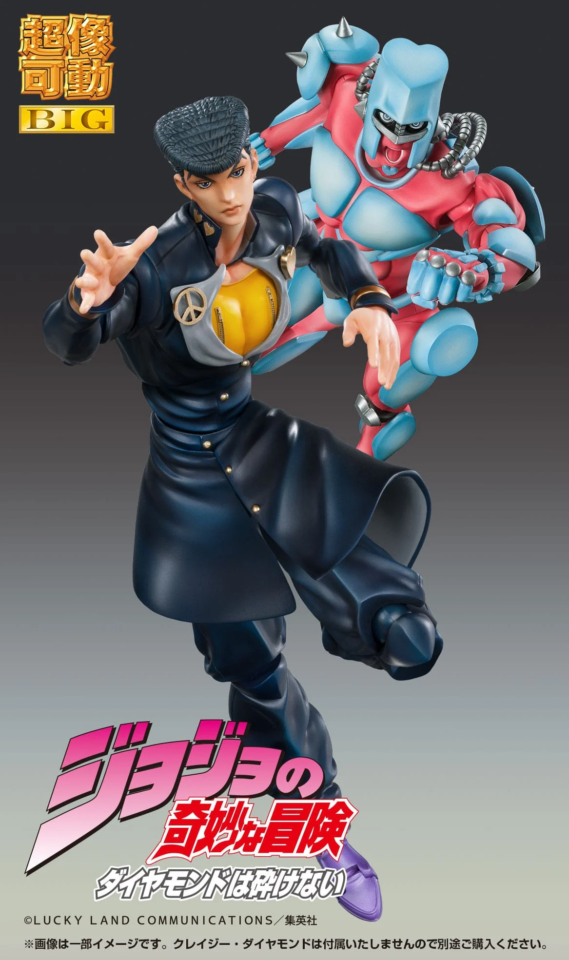 Josuke Higashikata SAS BIG Medicos Entertainment (Japan Ver.) - Image 5