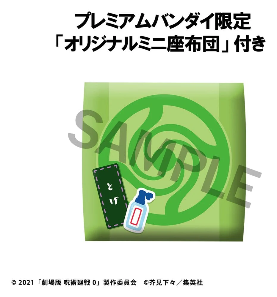 Jujutsu Kaisen 0 Look Up PVC Figur Toge Inumaki (with gift) - Image 8