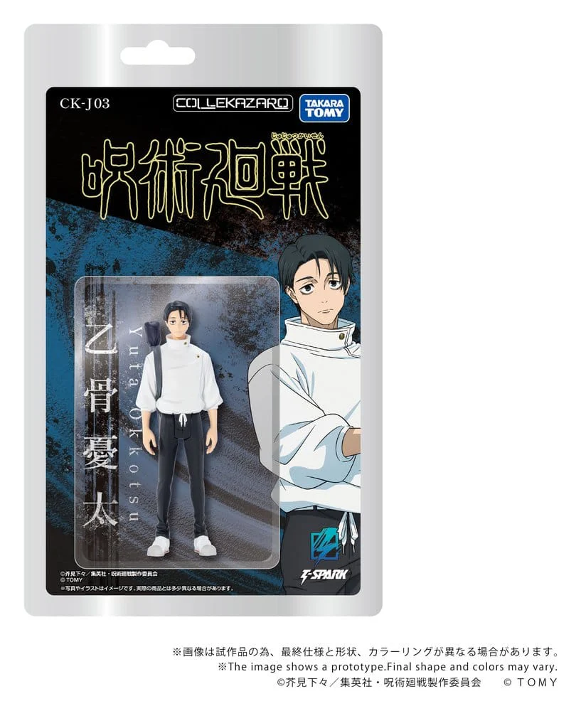 Jujutsu Kaisen Collekazaro Actionfigur CK-J03 Yuta Okkotsu - Image 2
