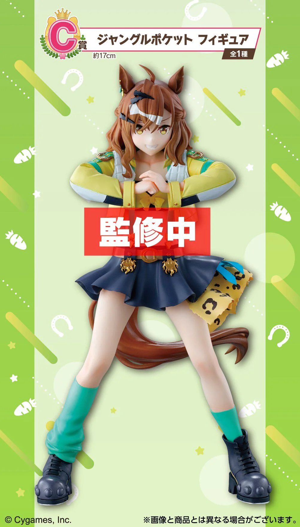 Jungle Pocket Ichibansho Bandai Spirits Banpresto - Image 2