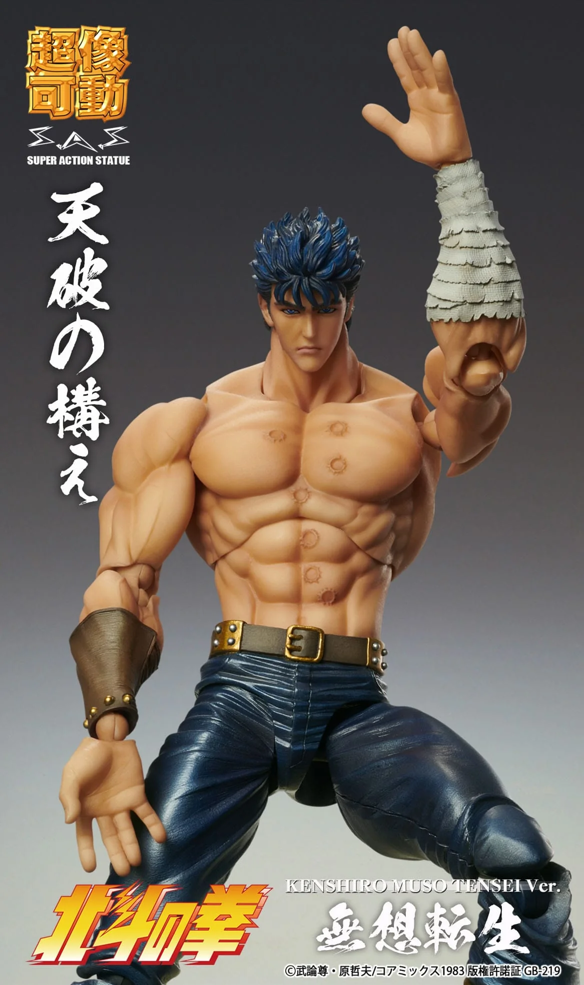 Kenshiro - Fist of the North Star - Mecios Entertainment - Image 6