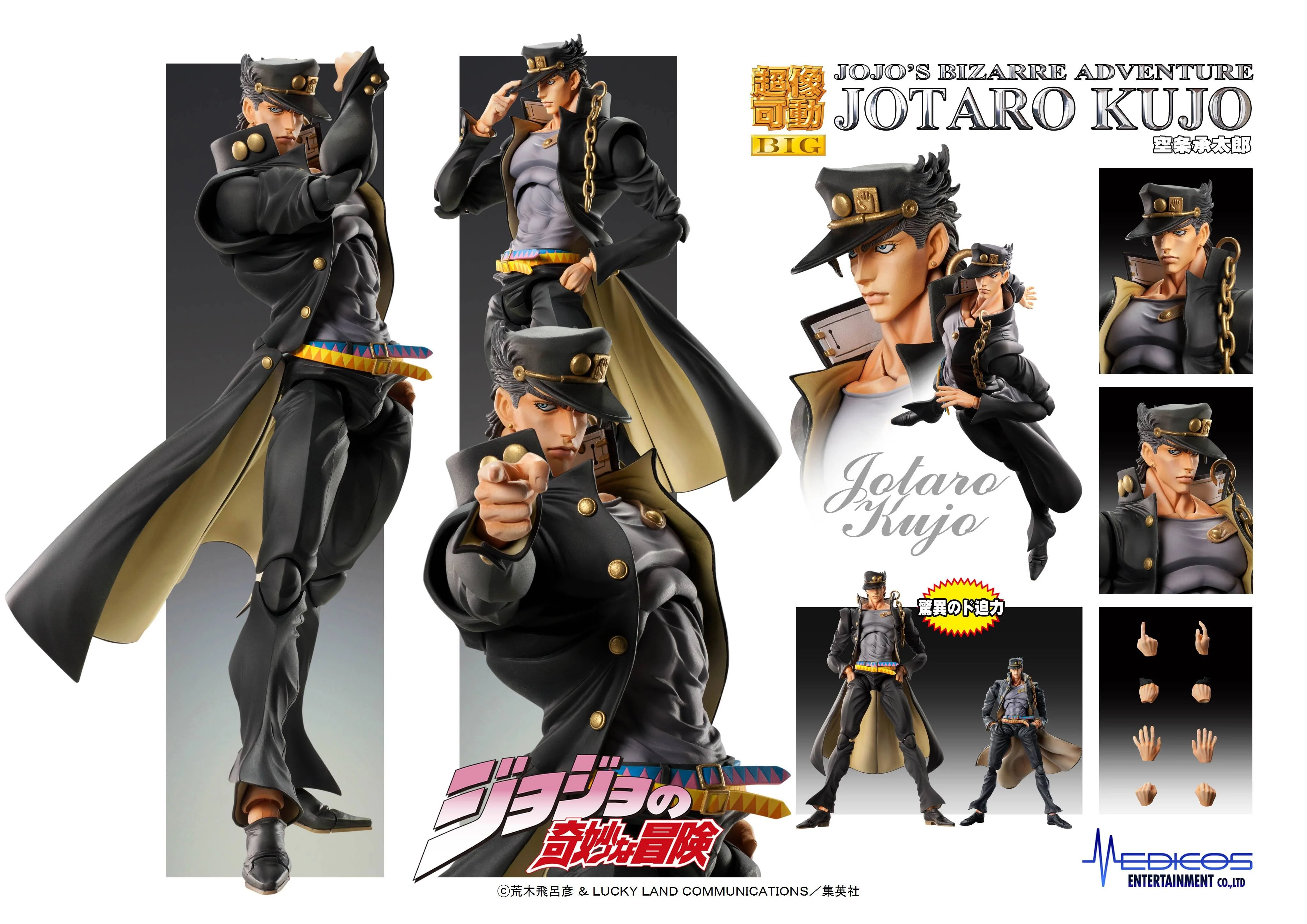 Kujo Jotaro JoJo's Bizarre Adventure Medicos Entertainment - Image 5