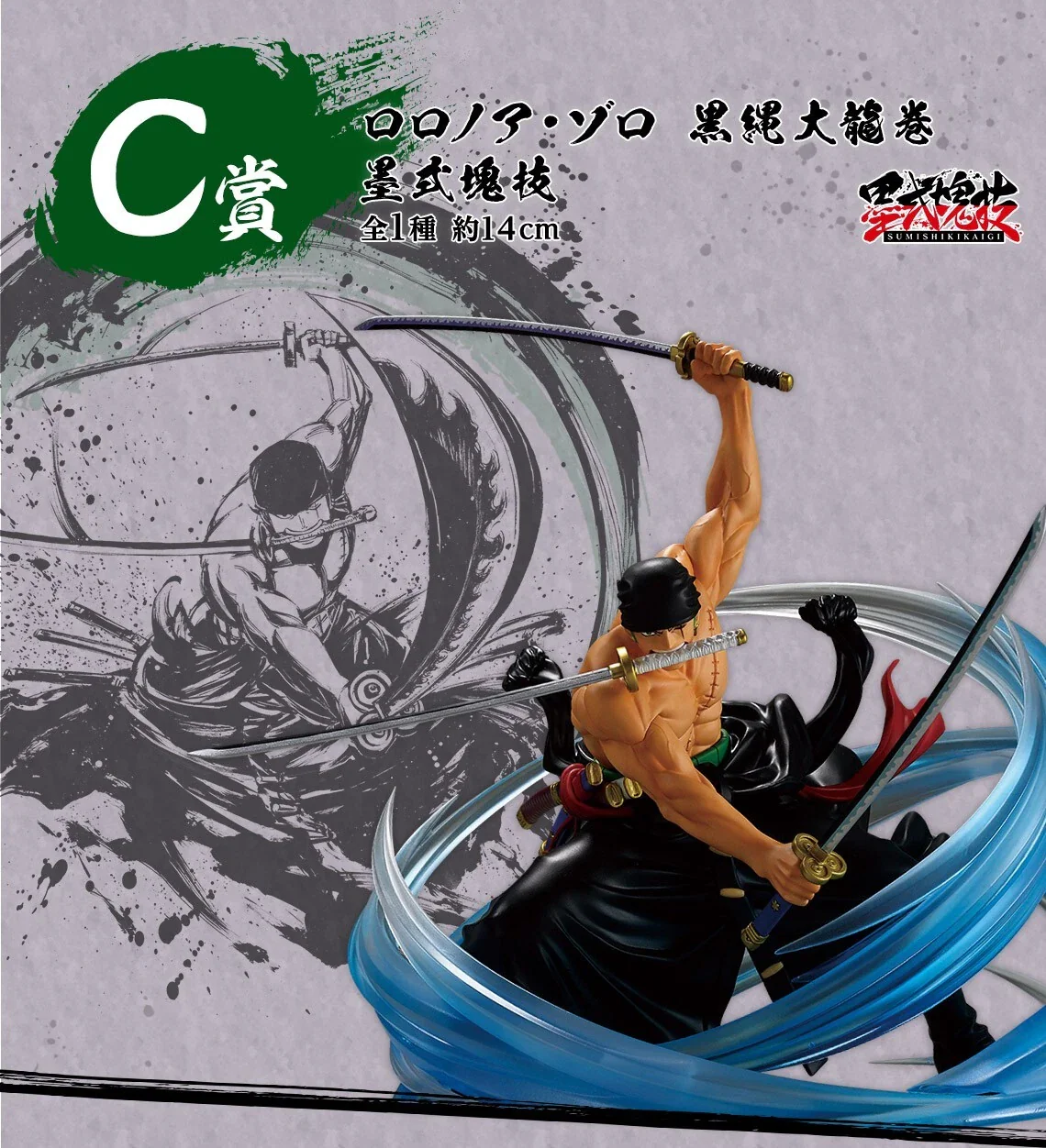Lorenor Zorro Ichibansho Banpresto - Image 3