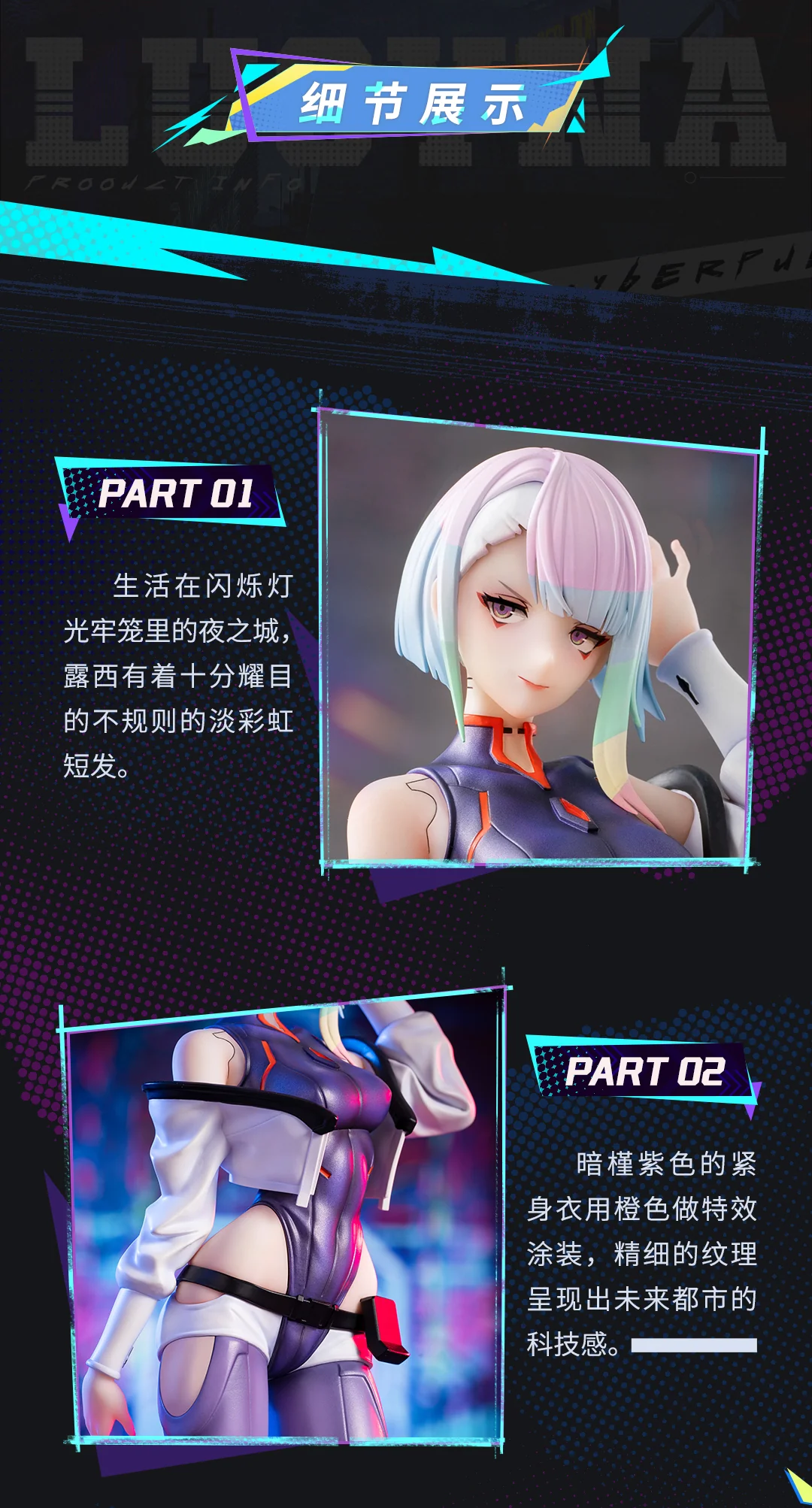 Lucy Cyberpunk: Edgerunners AniMester - Image 6