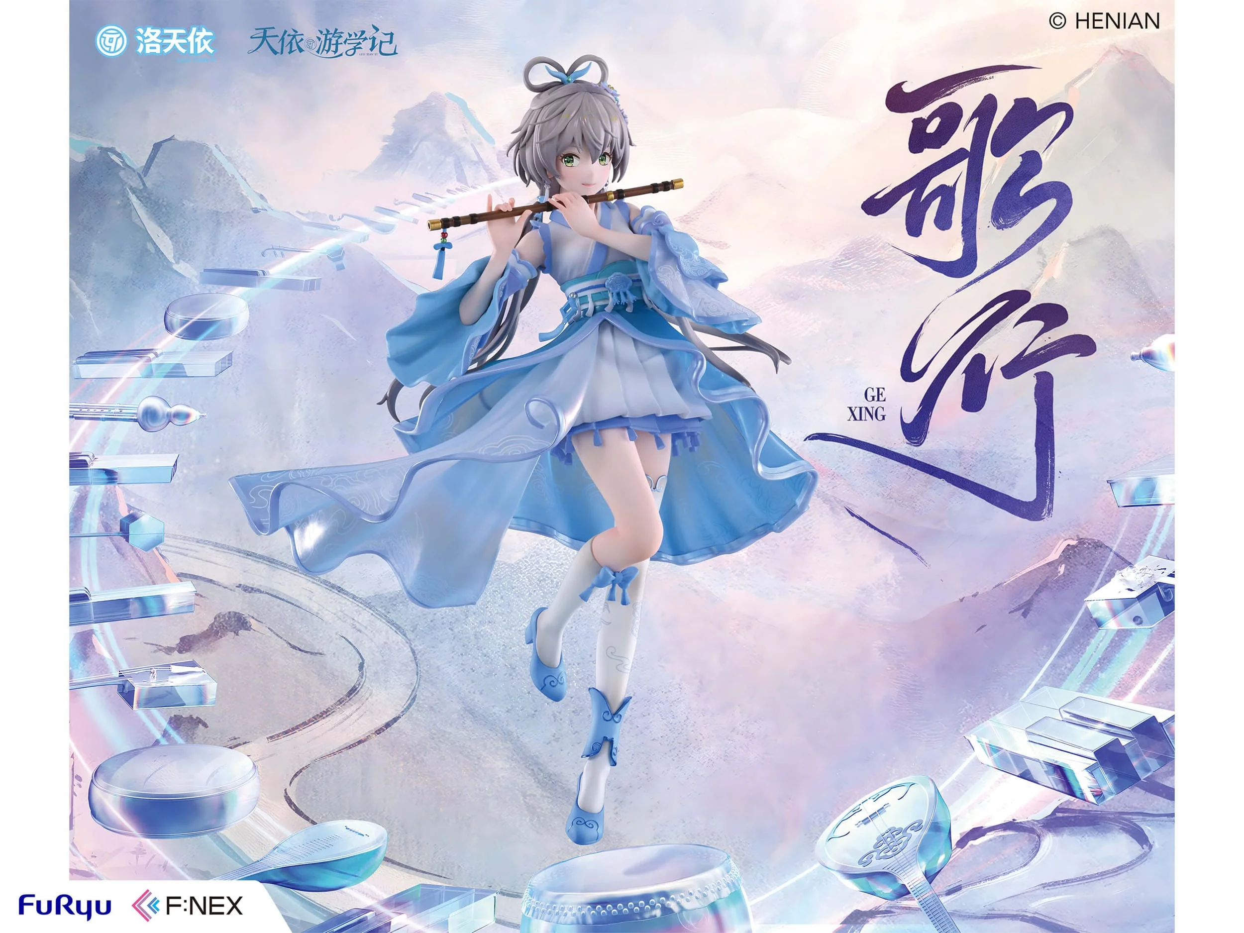 Luo Tianyi Ge Xing Ver. Furyu - Image 3