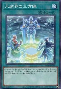 Magisches Dreieck der Eisbarriere (V.2 - Parallel Rare)