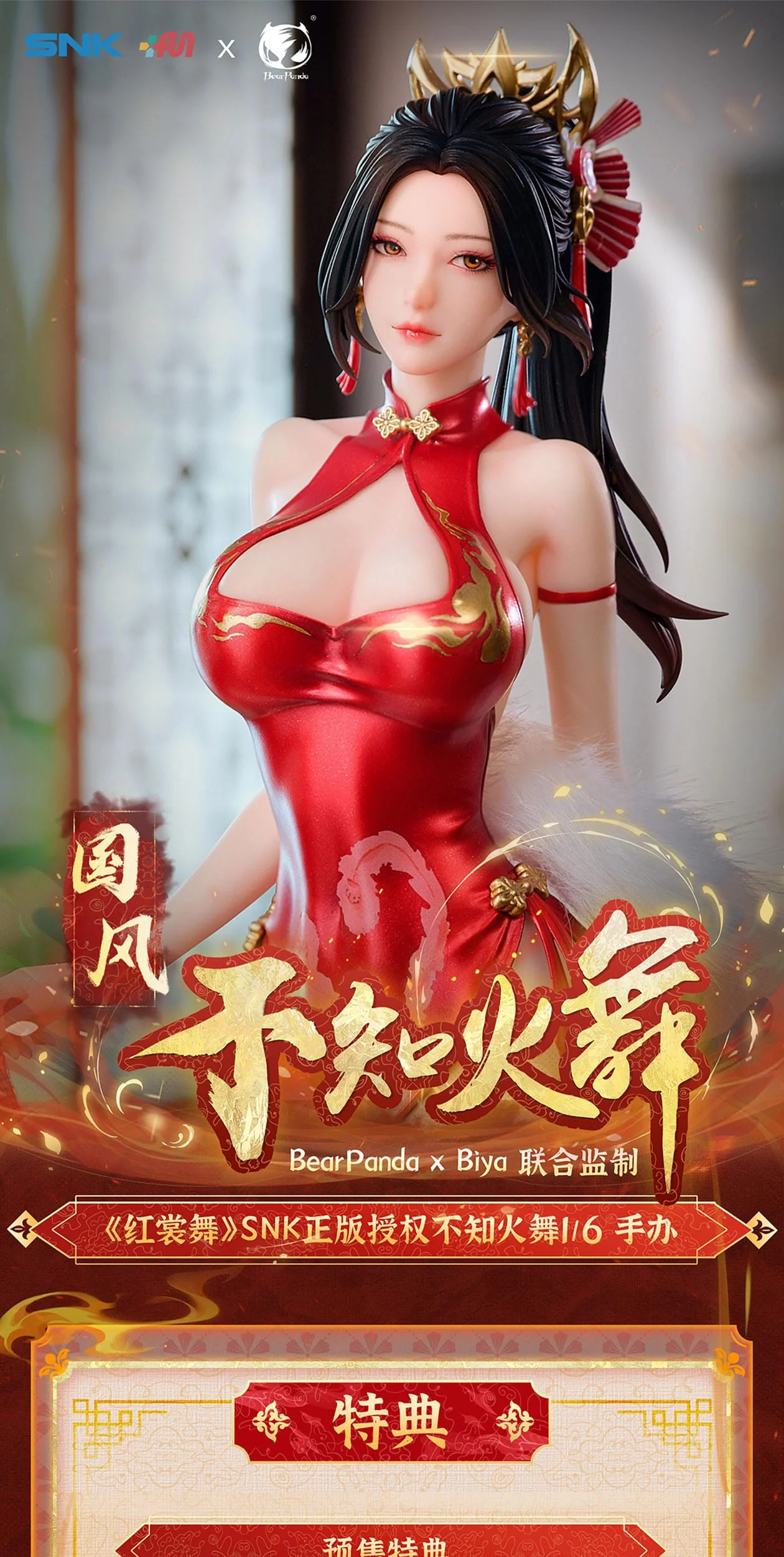 Mai Shiranui Hong Shang Wu Ver. BearPanda - Image 4