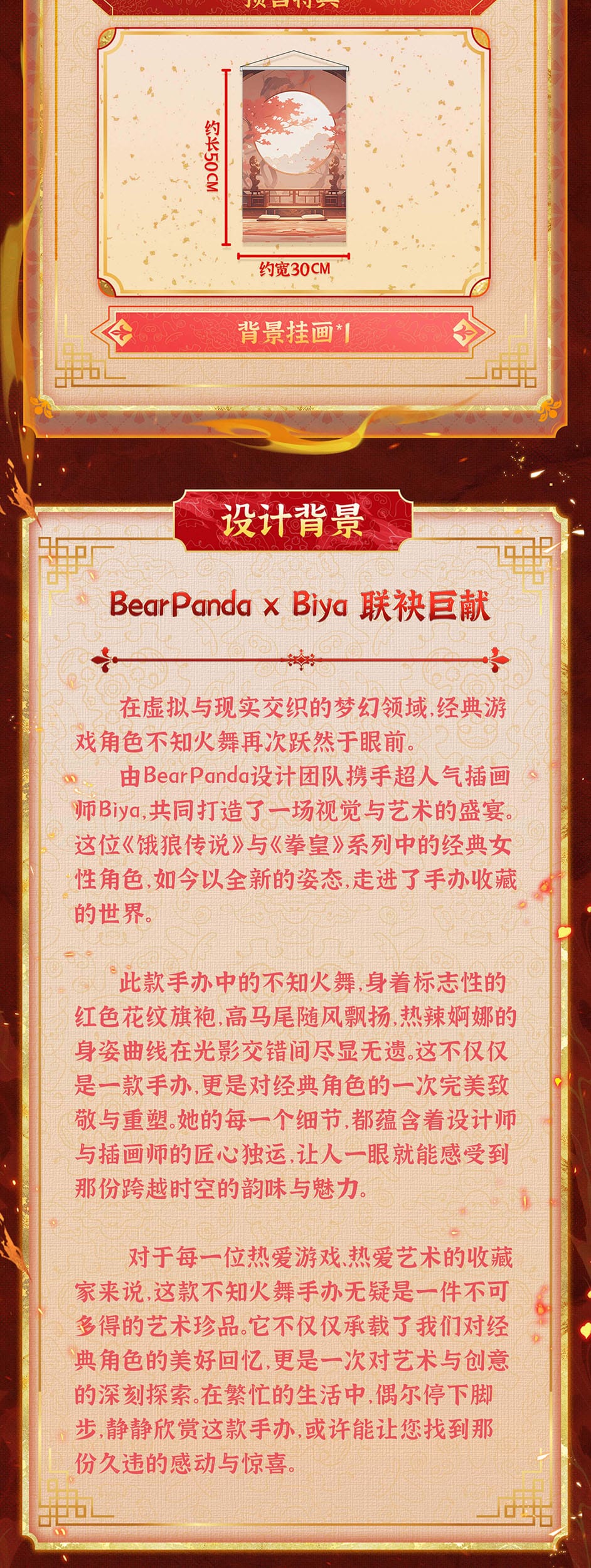 Mai Shiranui Hong Shang Wu Ver. BearPanda - Image 5
