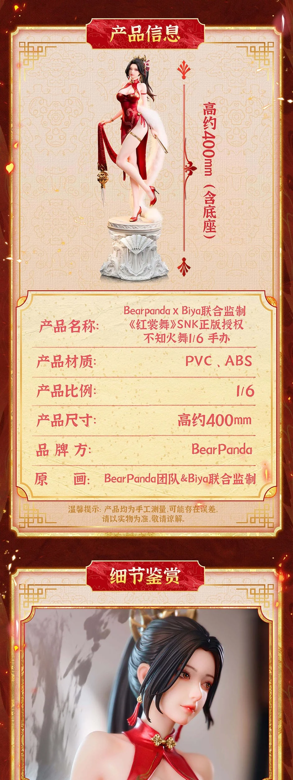 Mai Shiranui Hong Shang Wu Ver. BearPanda - Image 6