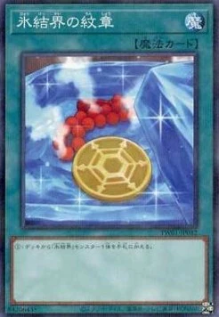 Medaillon der Eisbarriere (V.2 - Parallel Rare)