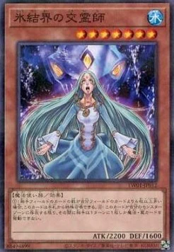 Medium der Eisbarriere (V.2 - Parallel Rare)