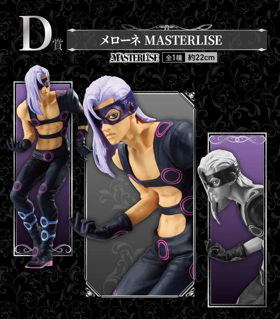 Melone Masterlise Ichibansho - Image 2