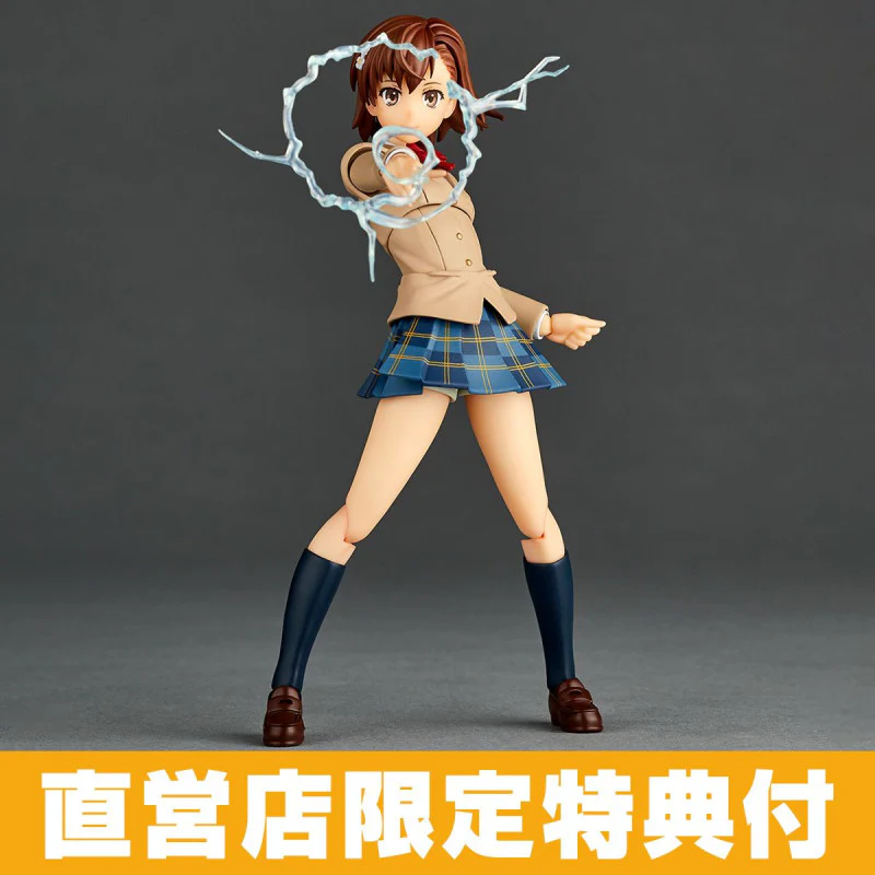 Mikoto Misaka Winter Clother Ver. Kaiyodoo