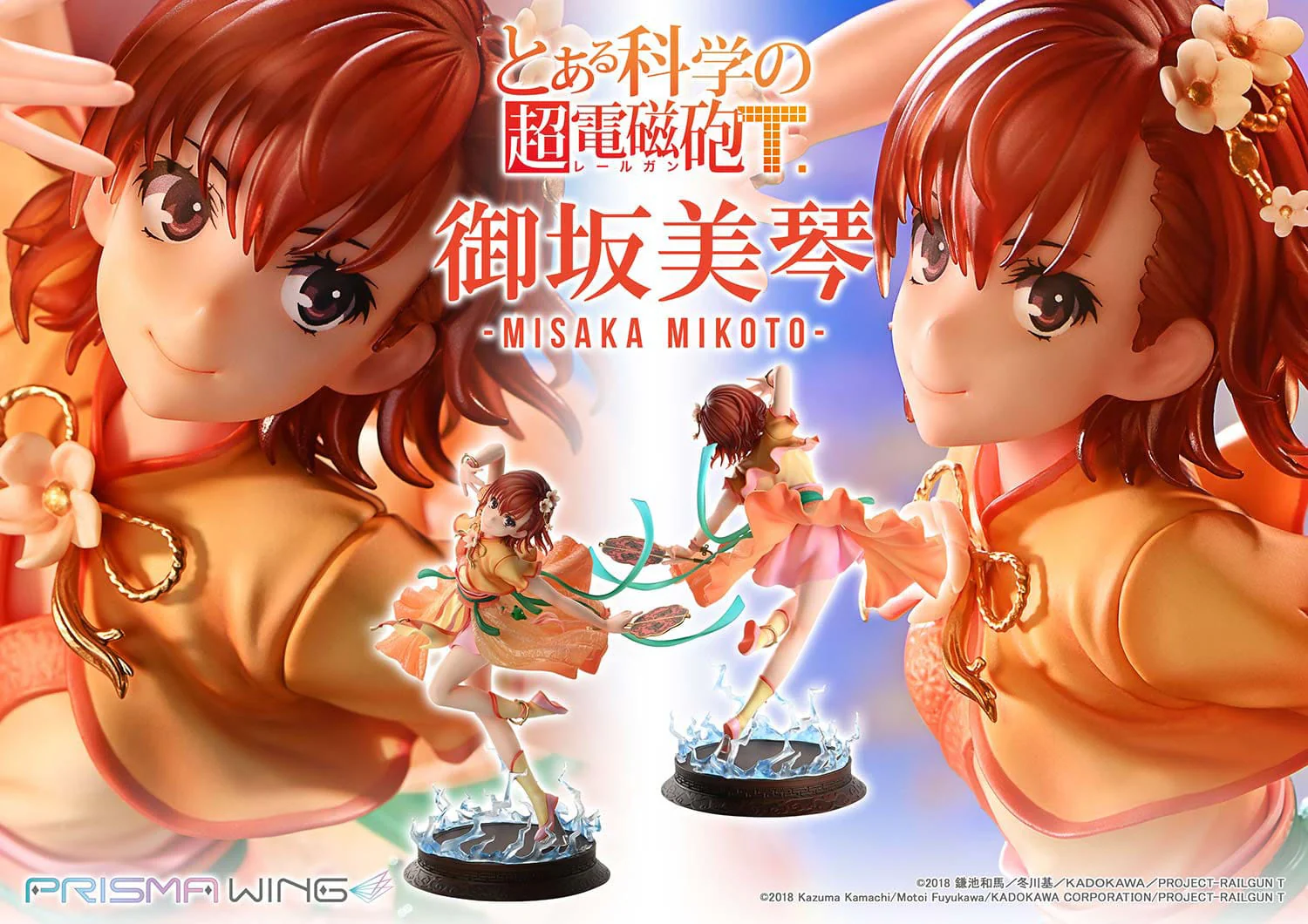 Misaka Mikoto Prisma Wing Prime 1 Studio - Image 2