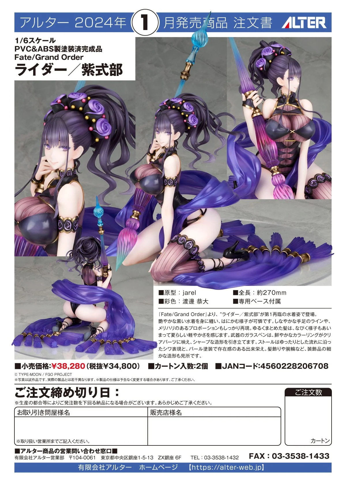 Murasaki Shikibu Fate/Grand Order Alter - Image 13