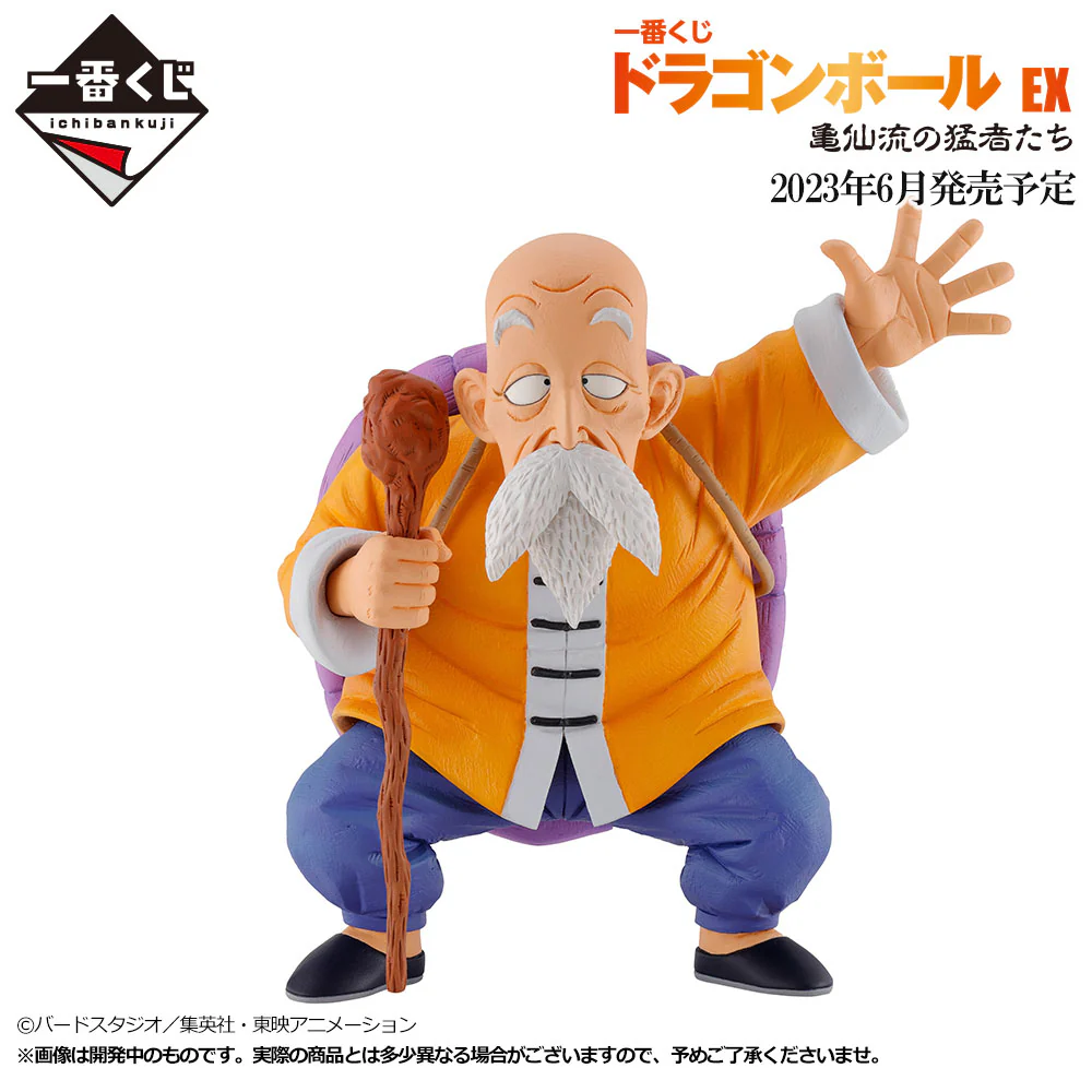 Muten Roshi - Dragon Ball - Banpresto - Image 2