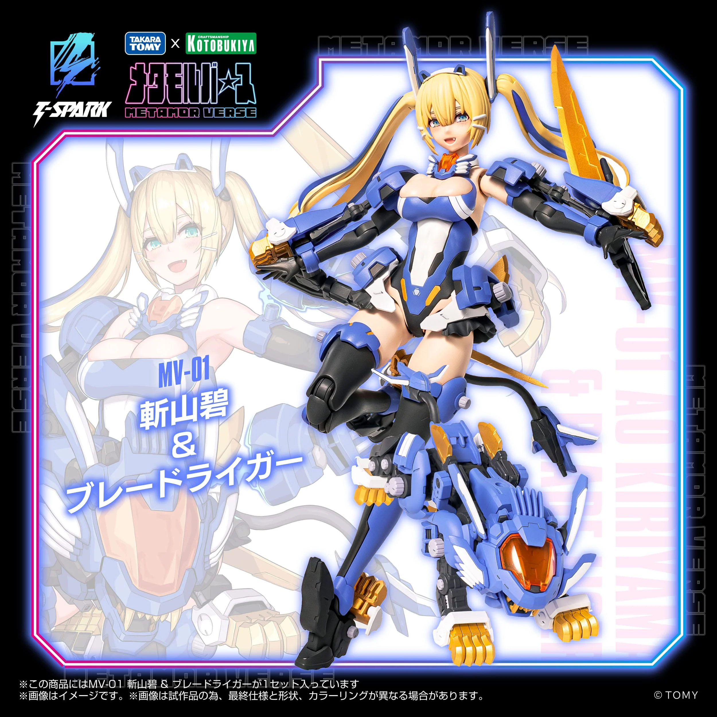 MV-01 Ao Kiriyama & Blade Liger Takara Tomy - Image 2