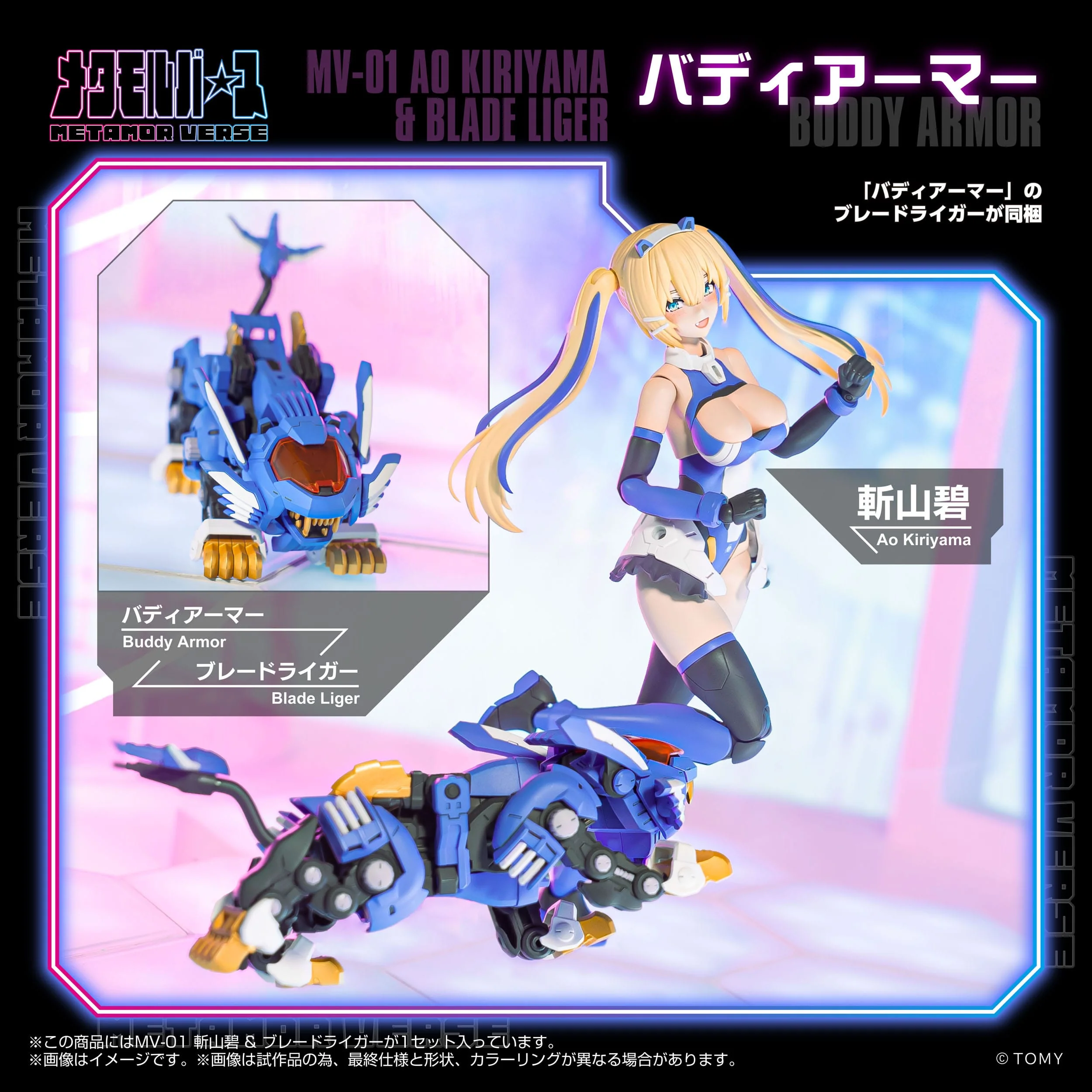 MV-01 Ao Kiriyama & Blade Liger Takara Tomy - Image 4