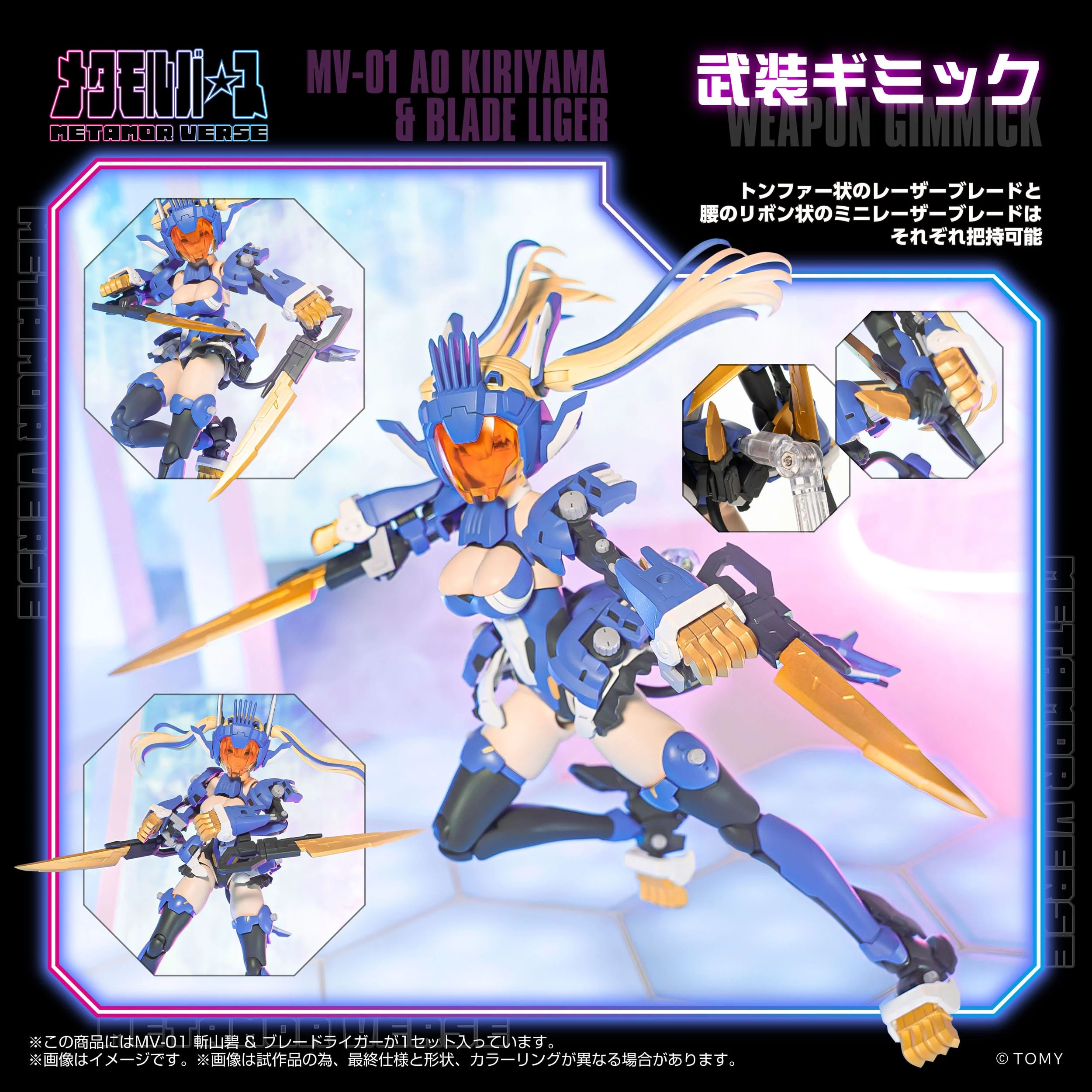 MV-01 Ao Kiriyama & Blade Liger Takara Tomy - Image 9