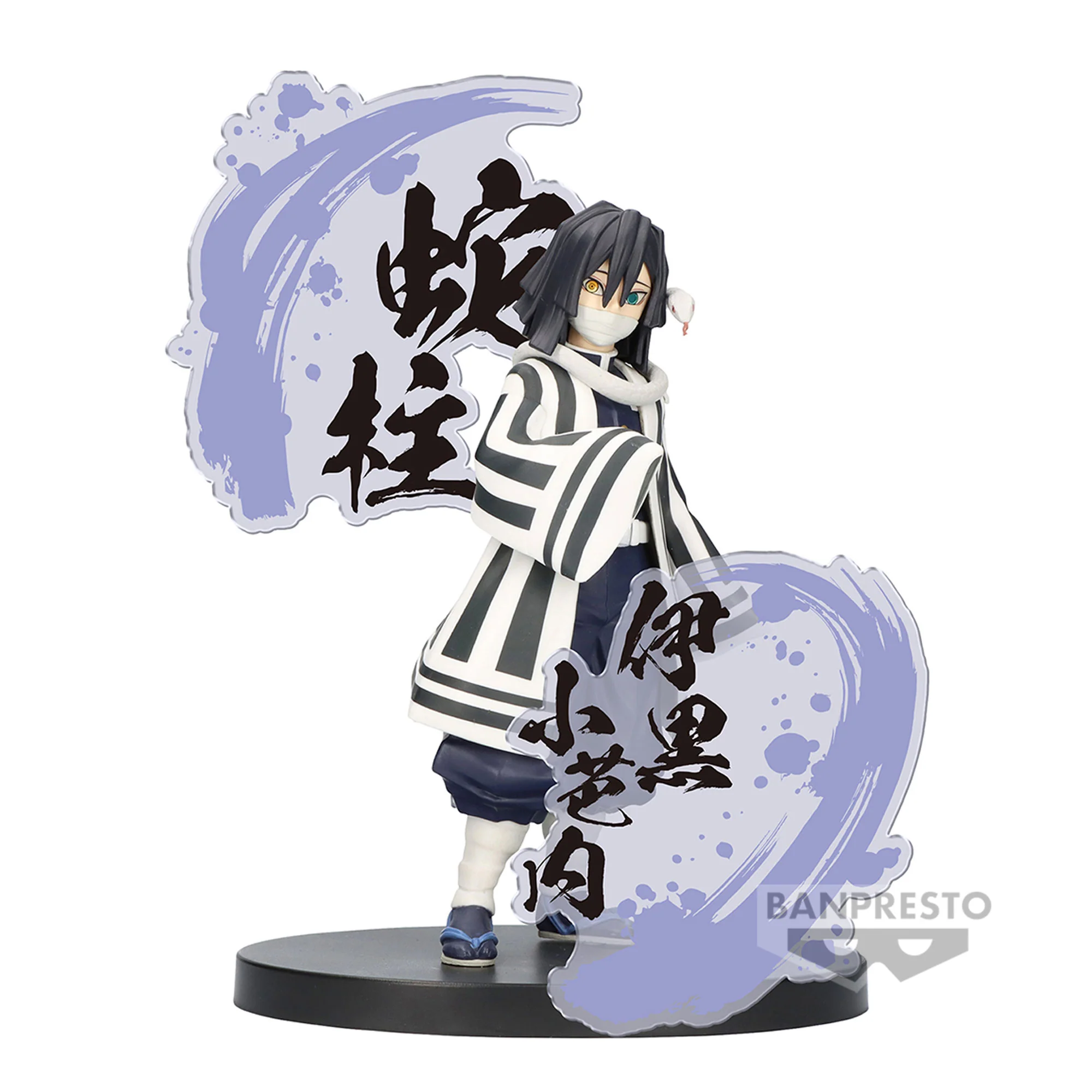 Obanai Iguro - Figure EX - Banpresto - Bandai