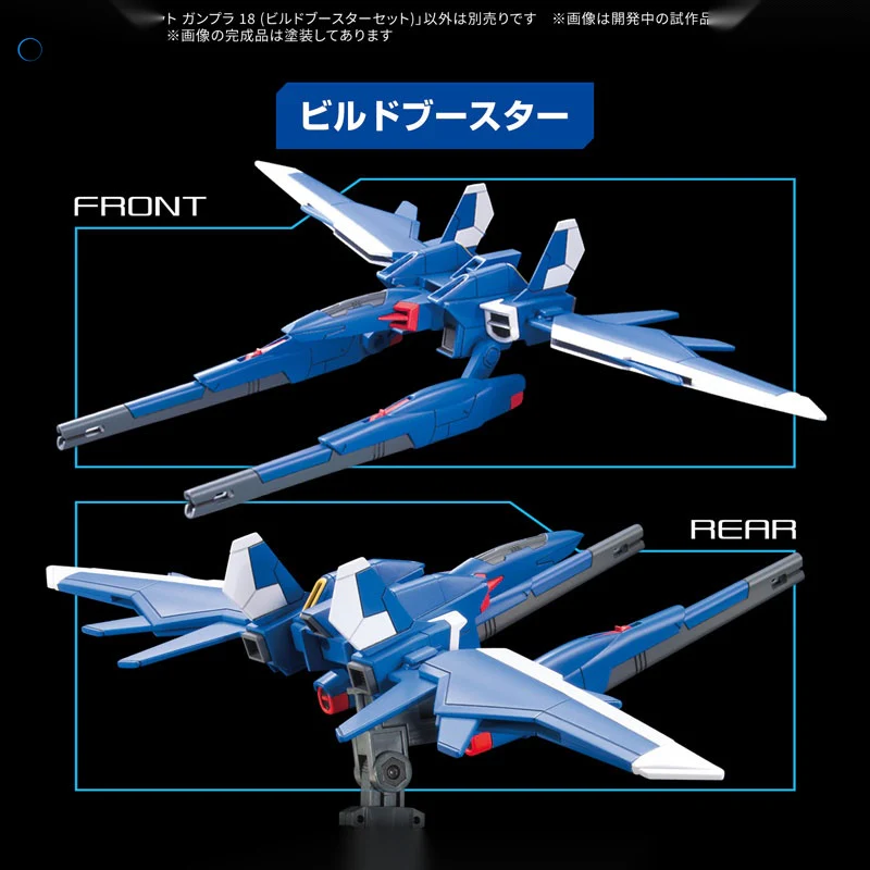 OPTION PARTS SET GUNPLA 18 (BUILD BOOSTER SET) - Image 3