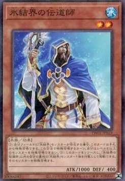 Prior der Eisbarriere (V.2 - Parallel Rare)