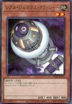 R-Genex-Brecher (V.2 - Parallel Rare)