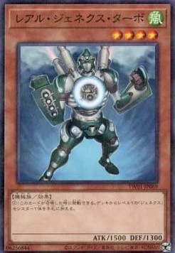 R-Genex-Turbo (V.2 - Parallel Rare)