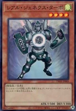 R-Genex-Turbo (V.3 - Super Rare)