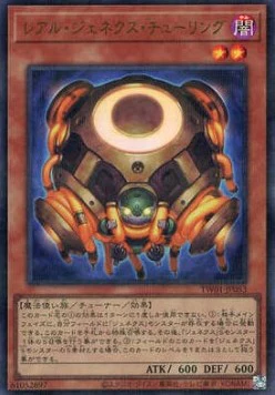 R-Genex Turing (V.4 - Ultra Parallel Rare)