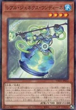 R-Genex-Undine (V.2 - Parallel Rare)
