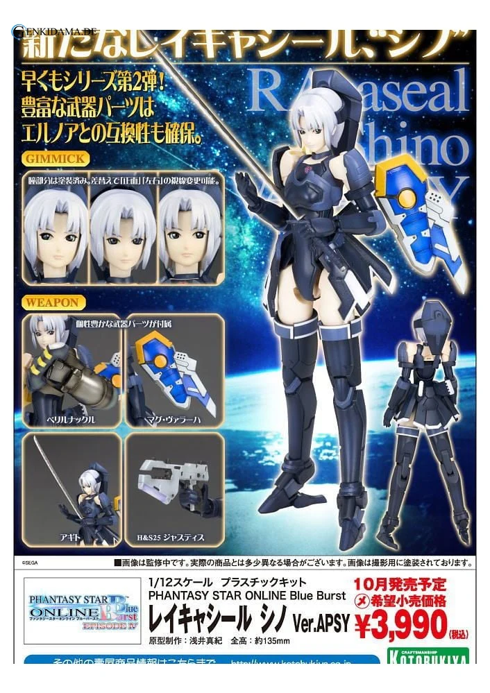 RAcaseal Shino Ver.APSY (Plastic model) - Image 20