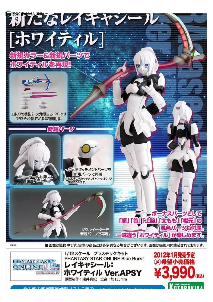 RAcaseal Whitill Ver.APSY (Plastic model) - Image 15