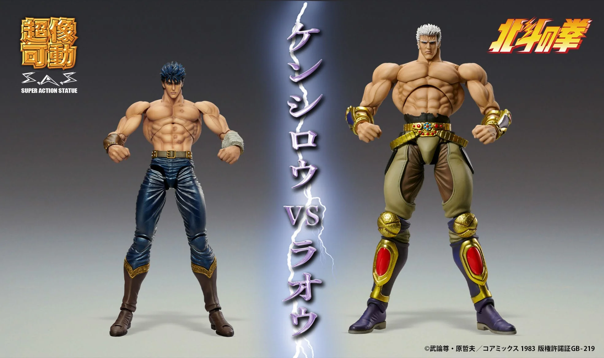 Raoh Muso Tensei Ver. Fist of the North Star Medicos Entertainment - Image 11