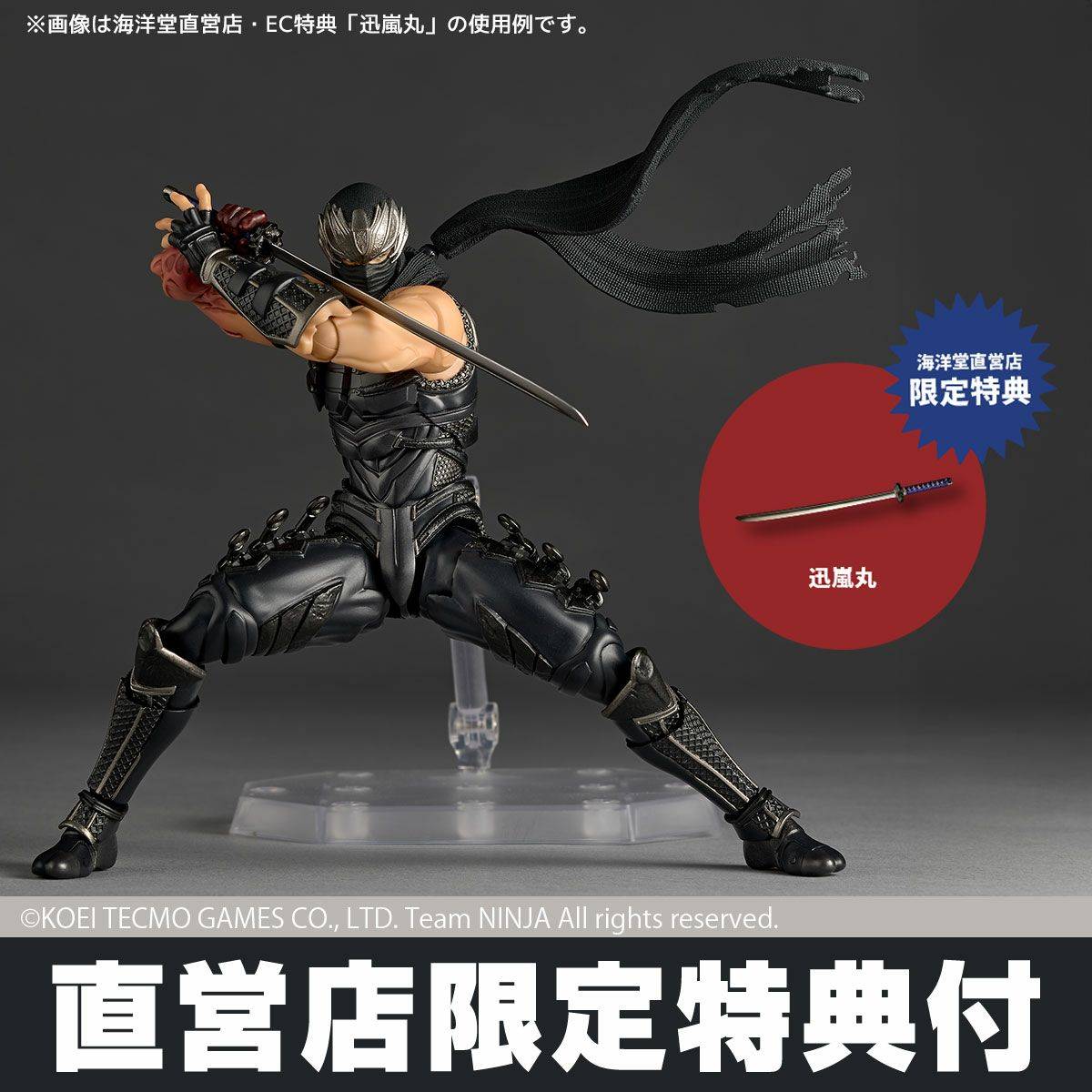 Revoltech Amazing Yamaguchi Ryu Hayabusa "NINJA GAIDEN 3: Razor's Edge" Ver. Kaiyodo
