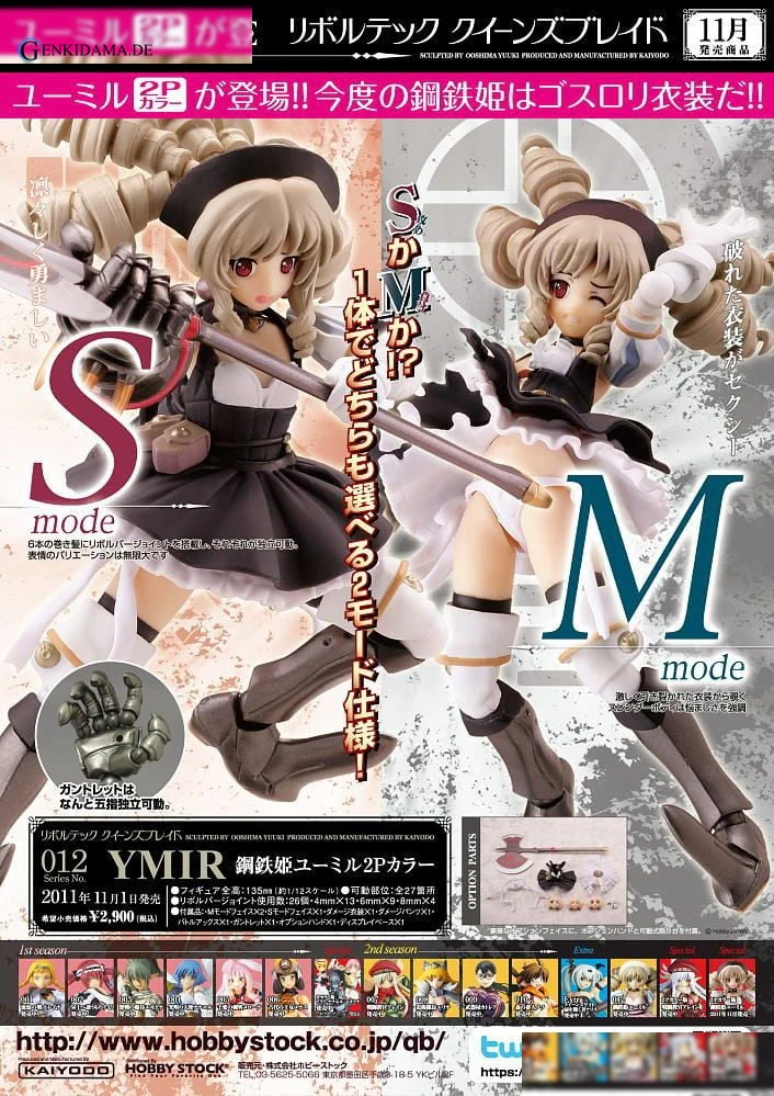 Revoltech Queen`s Blade Series No.012 Ymir 2P - Image 6