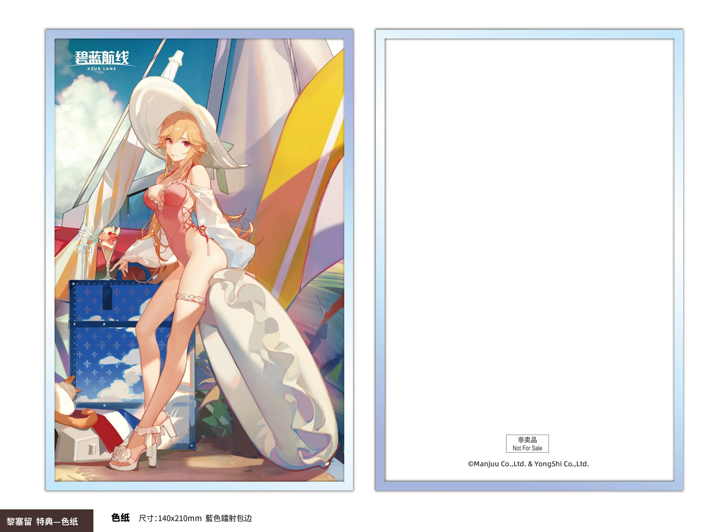 Richelieu Fleuron of the Waves Ver. AniGame - Image 22