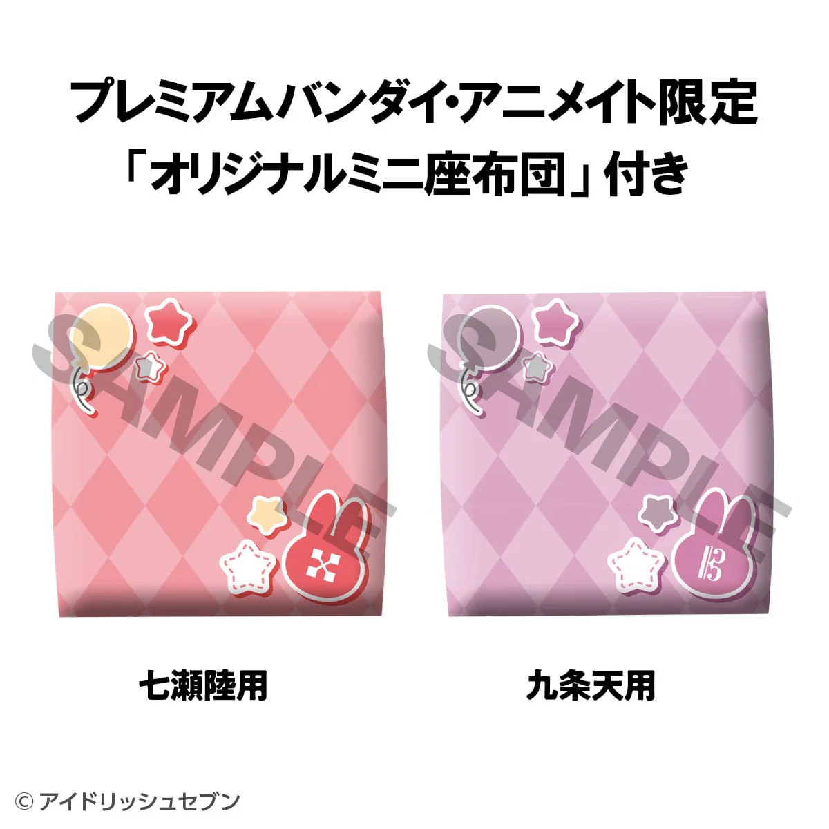 Riku Nanase & Ten Kujo Set (with gift) Look Up MegaHouse - Image 17